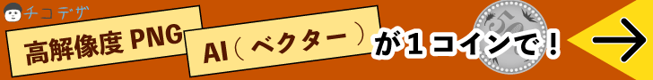 高解像度・ai(ベクター)のご案内