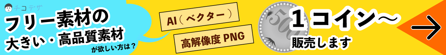 高解像度・ai(ベクター)のご案内