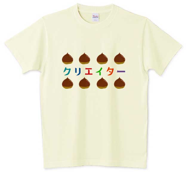 クリ8(エイト)Tシャツ