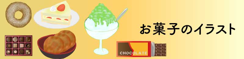 クッキーイラスト 美味しそうで可愛いお菓子の無料素材 チコデザ