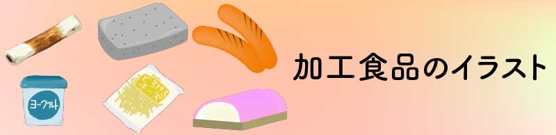 美味しそうなチーズのイラスト スライス 他無料素材 チコデザ