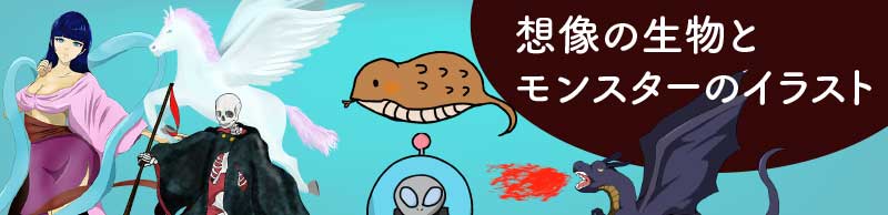 死神のイラスト 可愛い冥府の神モンスター無料素材 チコデザ