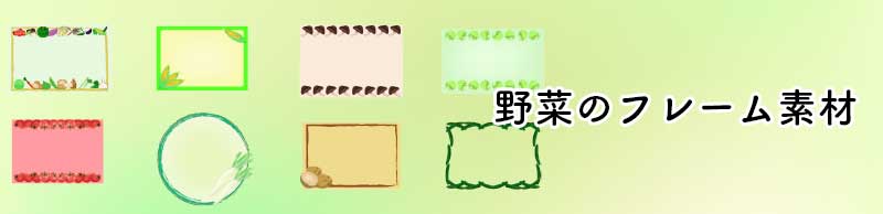 春菊のフリーイラスト 旬の野菜のイメージ素材 チコデザ