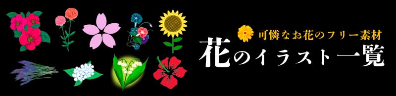 ハイビスカスイラスト 可愛い南国イメージの花画像素材 チコデザ