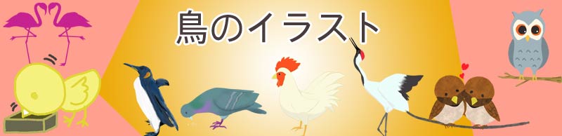 鳩イラスト 空を自由に飛ぶ平和の鳥の無料素材集 チコデザ