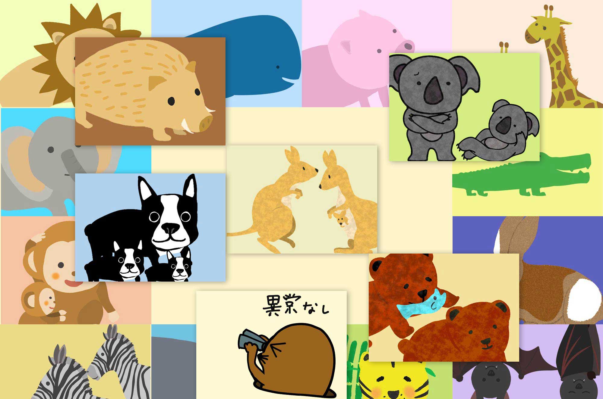 動物のイラスト かわいいフリー素材集 チコデザ