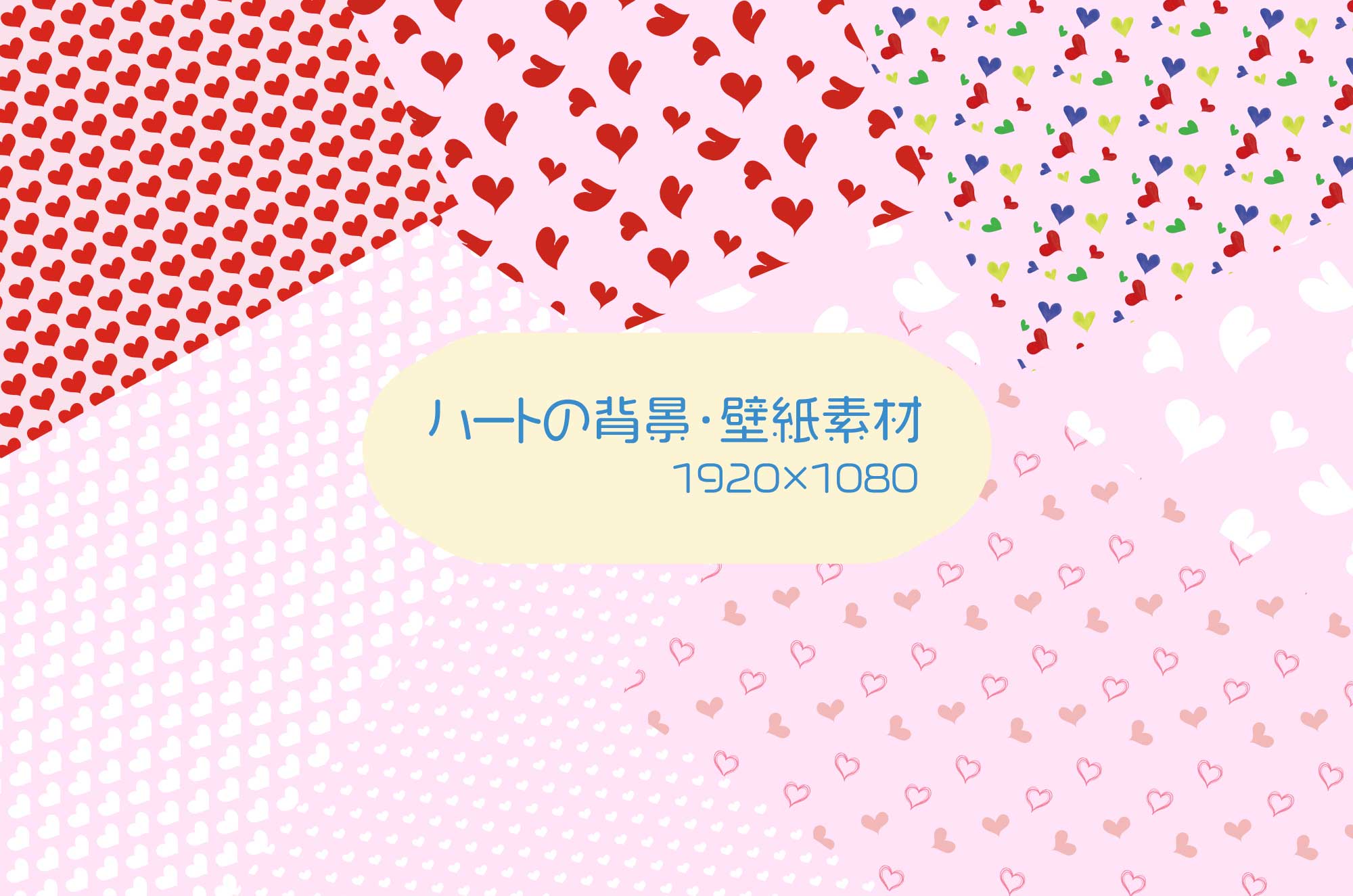 最も選択された ハート 壁紙 シンプル 日本で人気のhd壁紙