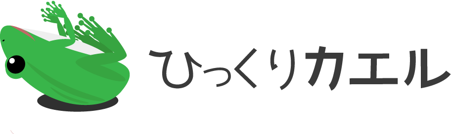 カエルの無料イラスト 可愛い蛙と面白いキャラクター素材 チコデザ