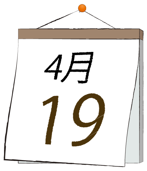 4月19日の日めくりカレンダーのイラスト