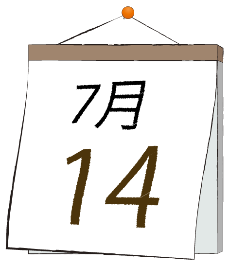 7月14日の日めくりカレンダーのイラスト