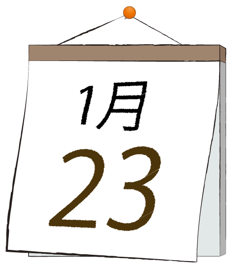 1月23日の日めくりカレンダーのイラスト