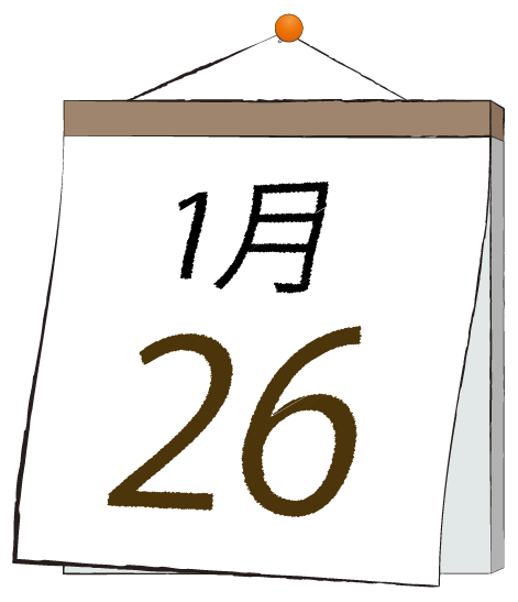 1月26日の日めくりカレンダーのイラスト