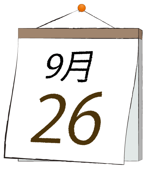 9月26日の日めくりカレンダーのイラスト