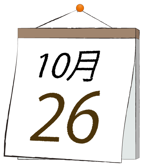 10月26日の日めくりカレンダーのイラスト