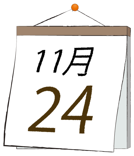 11月24日の日めくりカレンダーのイラスト