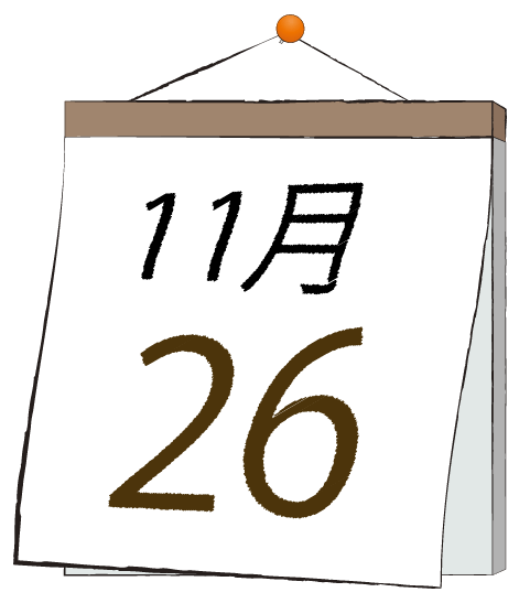 11月26日の日めくりカレンダーのイラスト
