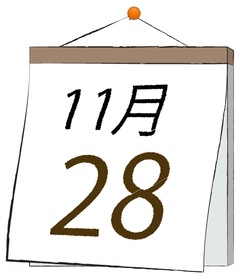 11月28日の日めくりカレンダーのイラスト