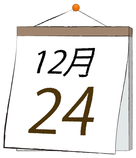 12月24日の日めくりカレンダーのイラスト