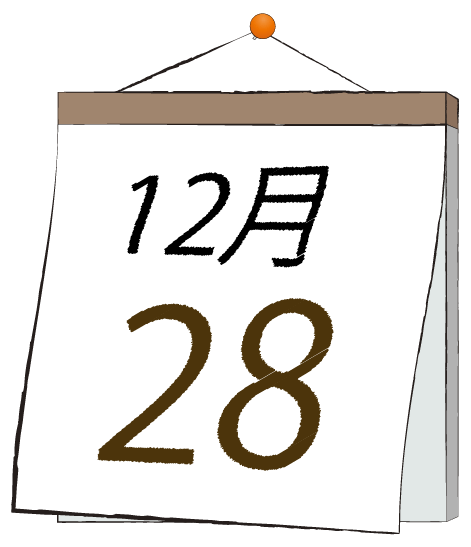 12月28日の日めくりカレンダーのイラスト
