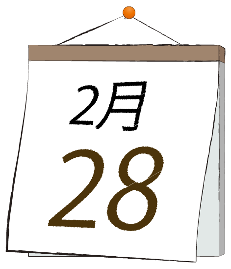 2月28日の日めくりカレンダーのイラスト