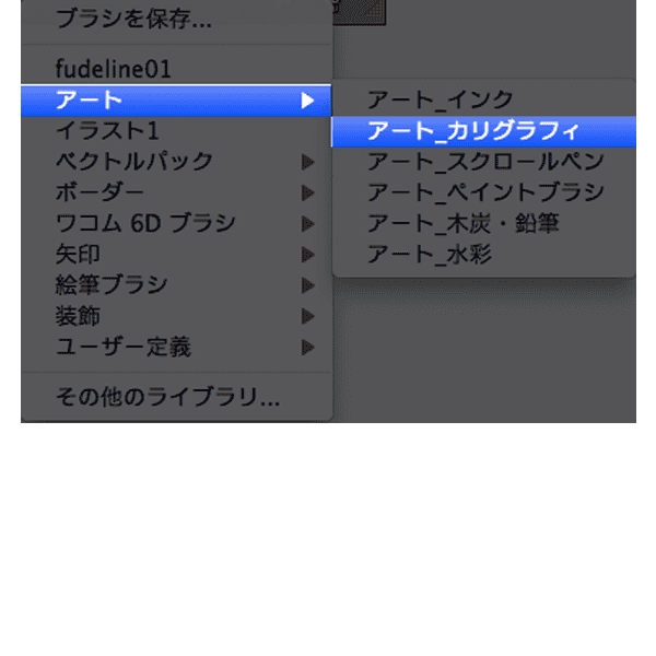 イラレの筆圧感知ブラシを利用したイラスト作成方法 チコデザ