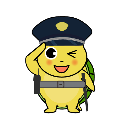 警察亀