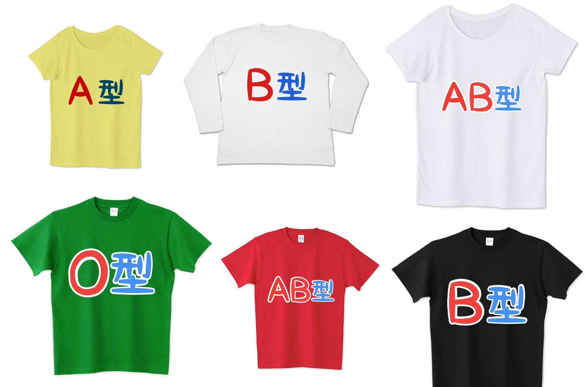 面白血液型Tシャツ - A型・B型・AB型・O型ネタグッズ