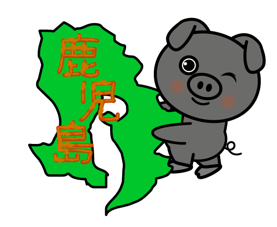 鹿児島黒豚のイラスト