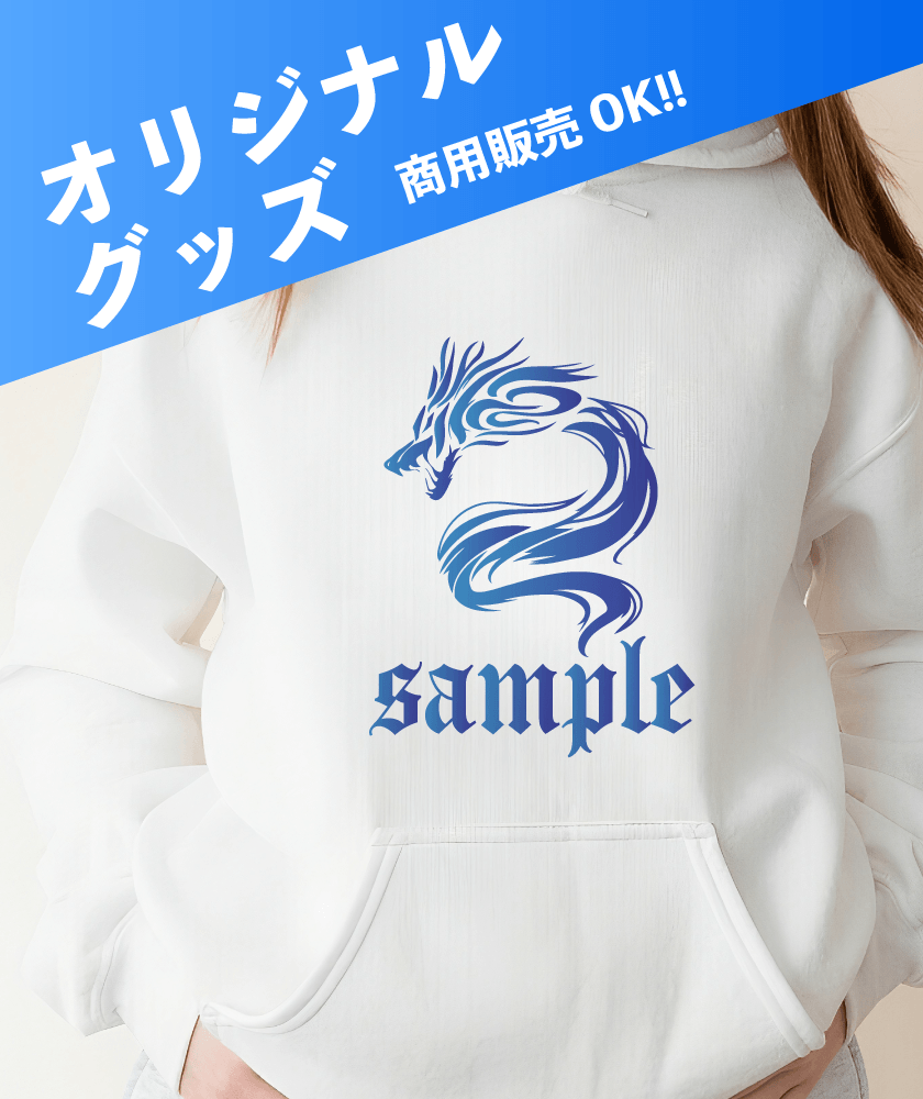 オリジナルグッズ 商用販売ok!!