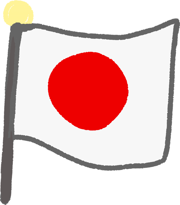 ほとんどのダウンロード 日本国旗 イラスト かわいい