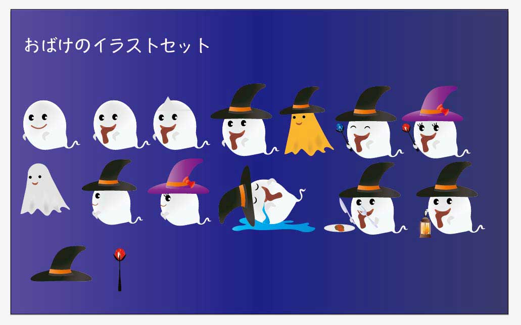 可愛いおばけのイラスト - ハロウィンにも使える無料素材 - チコデザ