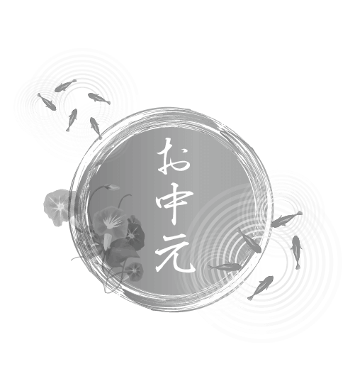 お中元ロゴ(白黒)のイラスト