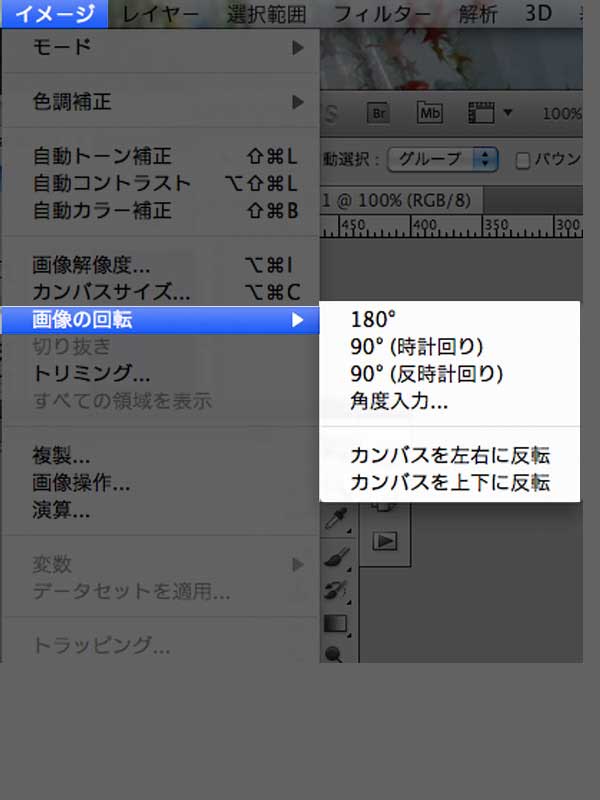 Photoshopで図形やレイヤーを回転させる方法 チコデザ