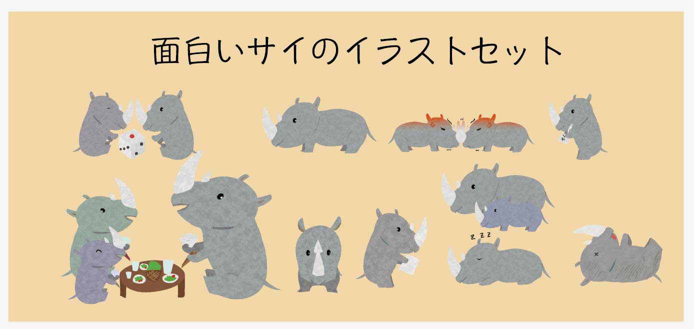 可愛いサイのイラスト 面白くて変わった動物無料素材 チコデザ