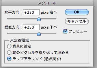 photoshop スクロールの設定