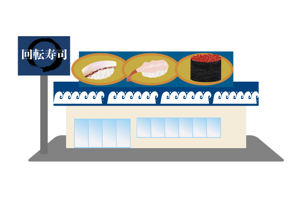 寿司屋のフリーイラスト 回転寿司 料亭のお店の素材 チコデザ