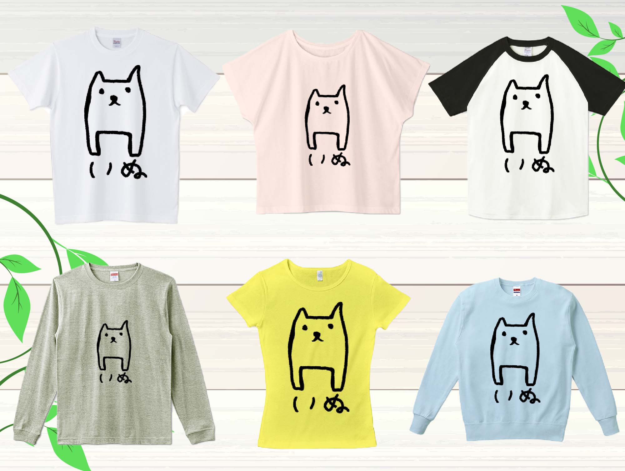 イラストtシャツ 面白い 可愛い かっこいいデザイン チコデザ