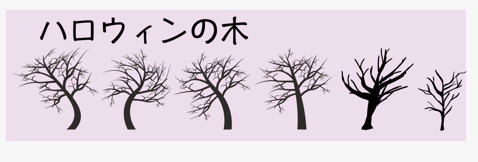 手描きで描いた可愛い木のイラスト無料素材集 28個 チコデザ