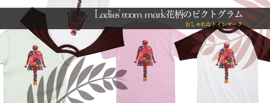 WomanTシャツ花柄の可愛くておしゃれなピクトグラムデザイン★