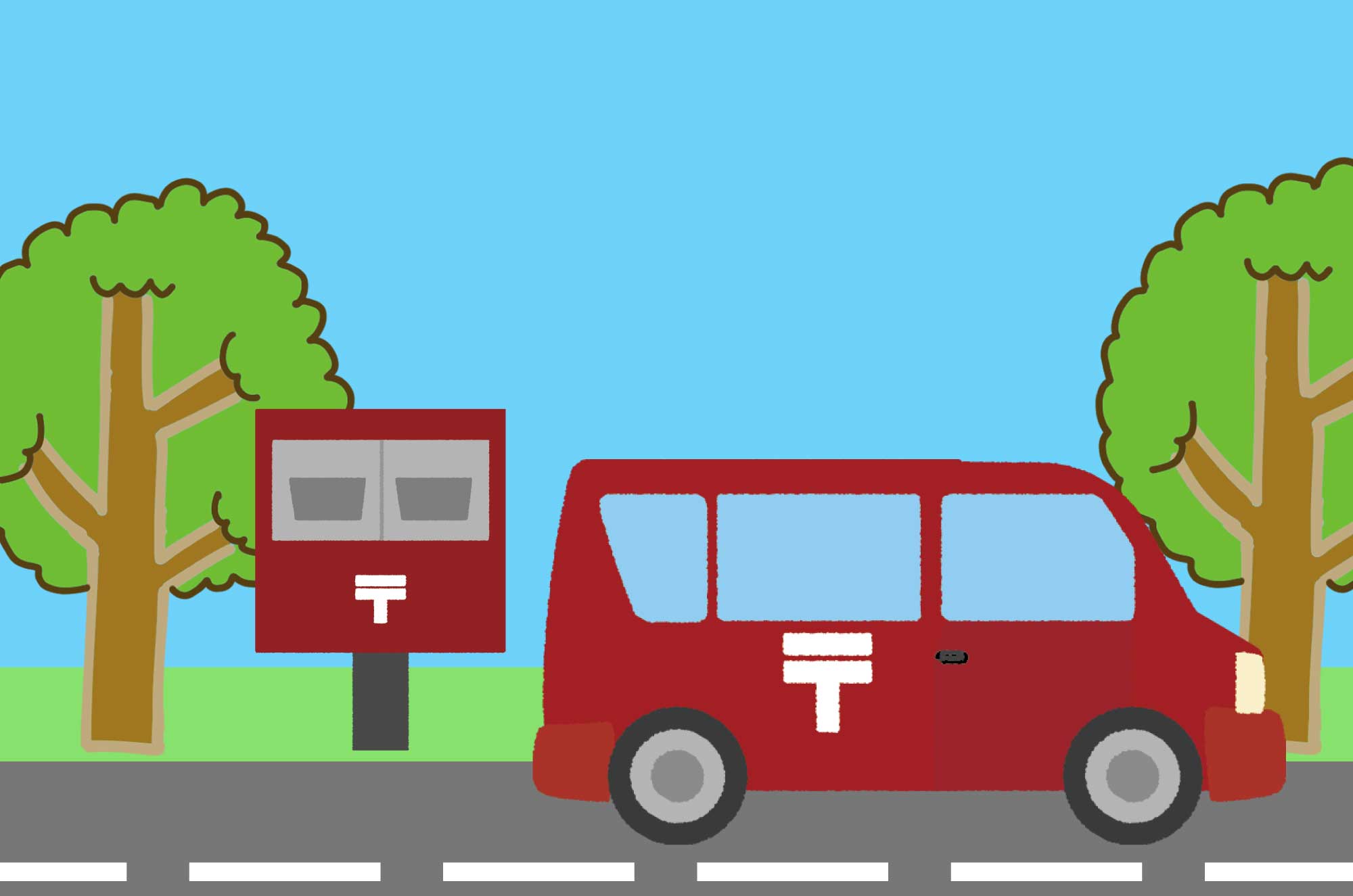 可愛い郵便車のイラスト 手紙を運ぶ乗り物無料素材 チコデザ